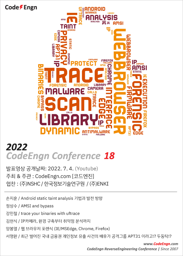 2022 CodeEngn Conference 18 포스터