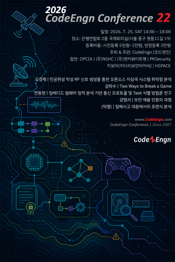 2026 CodeEngn Conference 22 포스터