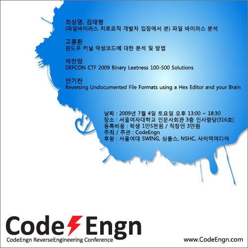 2009 CodeEngn Conference 03