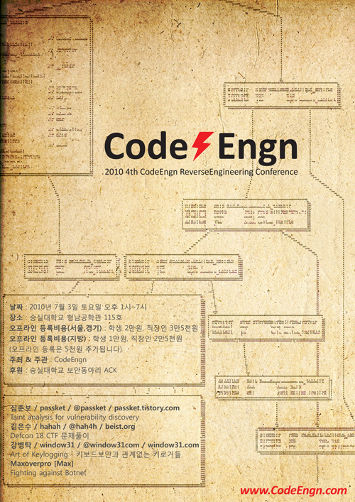 2010 CodeEngn Conference 04