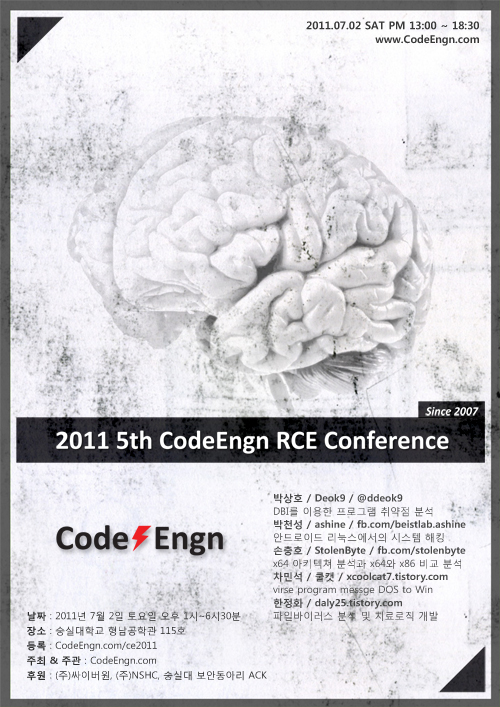 2011 CodeEngn Conference 05