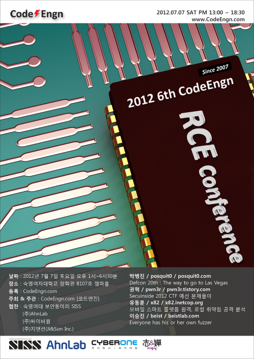 2012 CodeEngn Conference 06