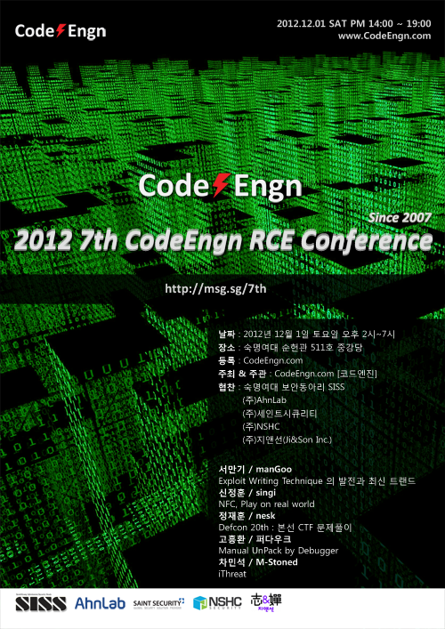 2012 CodeEngn Conference 07