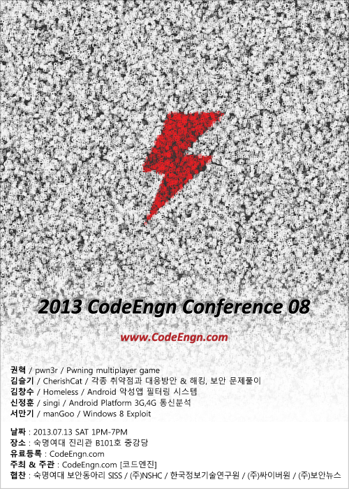 2013 CodeEngn Conference 08