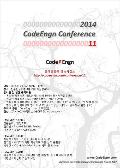 2014 CodeEngn Conference 11
