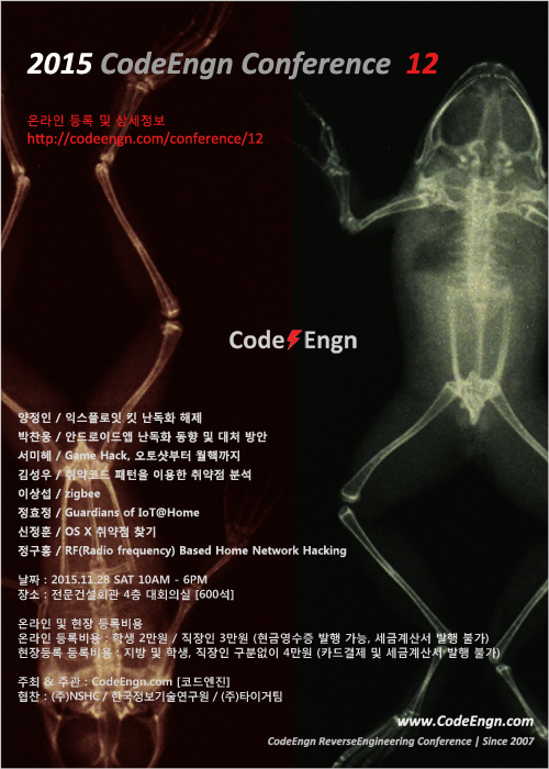 2015 CodeEngn Conference 12