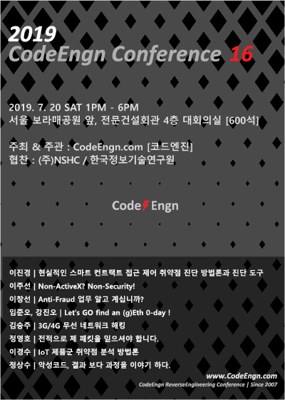 2019 CodeEngn Conference 16