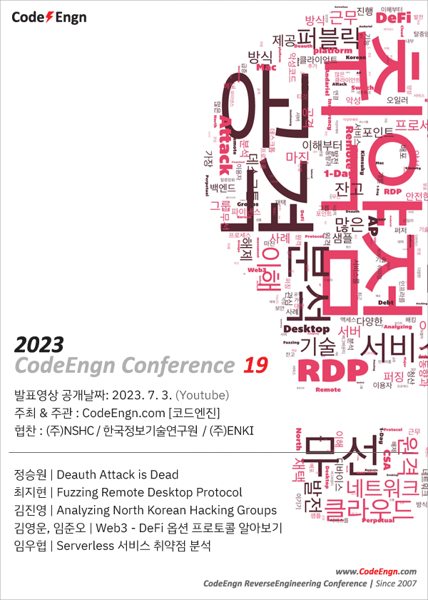 2023 CodeEngn Conference 19