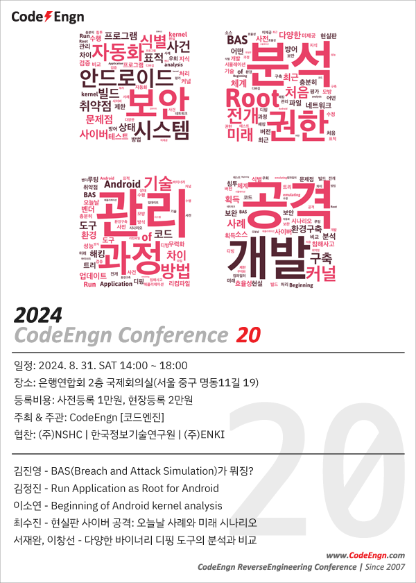 2024 CodeEngn Conference 20